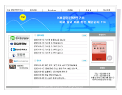 KM°æ¿µÀü·«¿¬±¸¼Ò »çÀÌÆ® ¹Ù·Î°¡±â